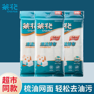 茶花抹布夹层棉柔清洁百洁布洗碗布吸水不易沾油擦桌子擦灶台抹布