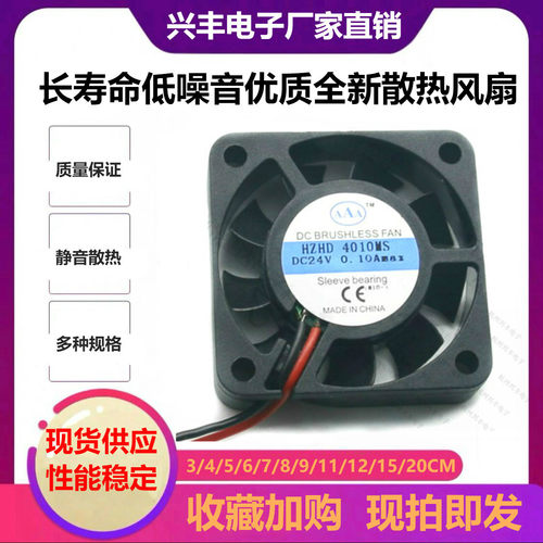 厂家6cm厘米4010电动散热充电器