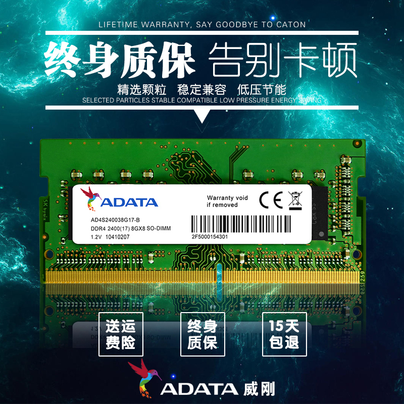 威刚笔记本内存8G 32GDDR4 2666 2133 2400 3200兼容16G4G全兼容 电脑硬件/显示器/电脑周边 内存 原图主图