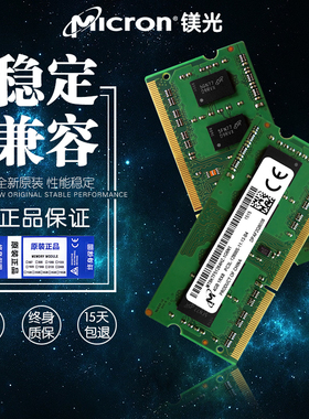 英睿达镁光8G DDR3L 1600 4G笔记本内存条标压1.5低电压1.35V1333
