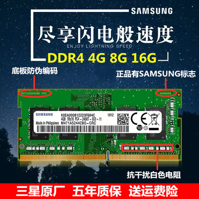 三星ddr416g2666笔记本3200内存