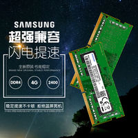 Samsung DDR4 8g 2133 2400 2666 4G 16G notebook original memory sticks compatible thumbnail 8
