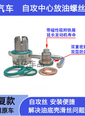 适用宝马N55N52B48N46油底壳滑丝滑牙加大修复放油螺丝自攻丝X5X6