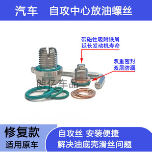 适用宝马N55N52B48N46油底壳滑丝滑牙加大修复放油螺丝自攻丝X5X6