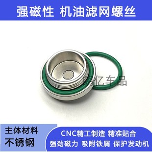 适用铃木UUUE UY125强磁性放油螺丝机油滤网螺丝齿轮油螺丝不锈钢