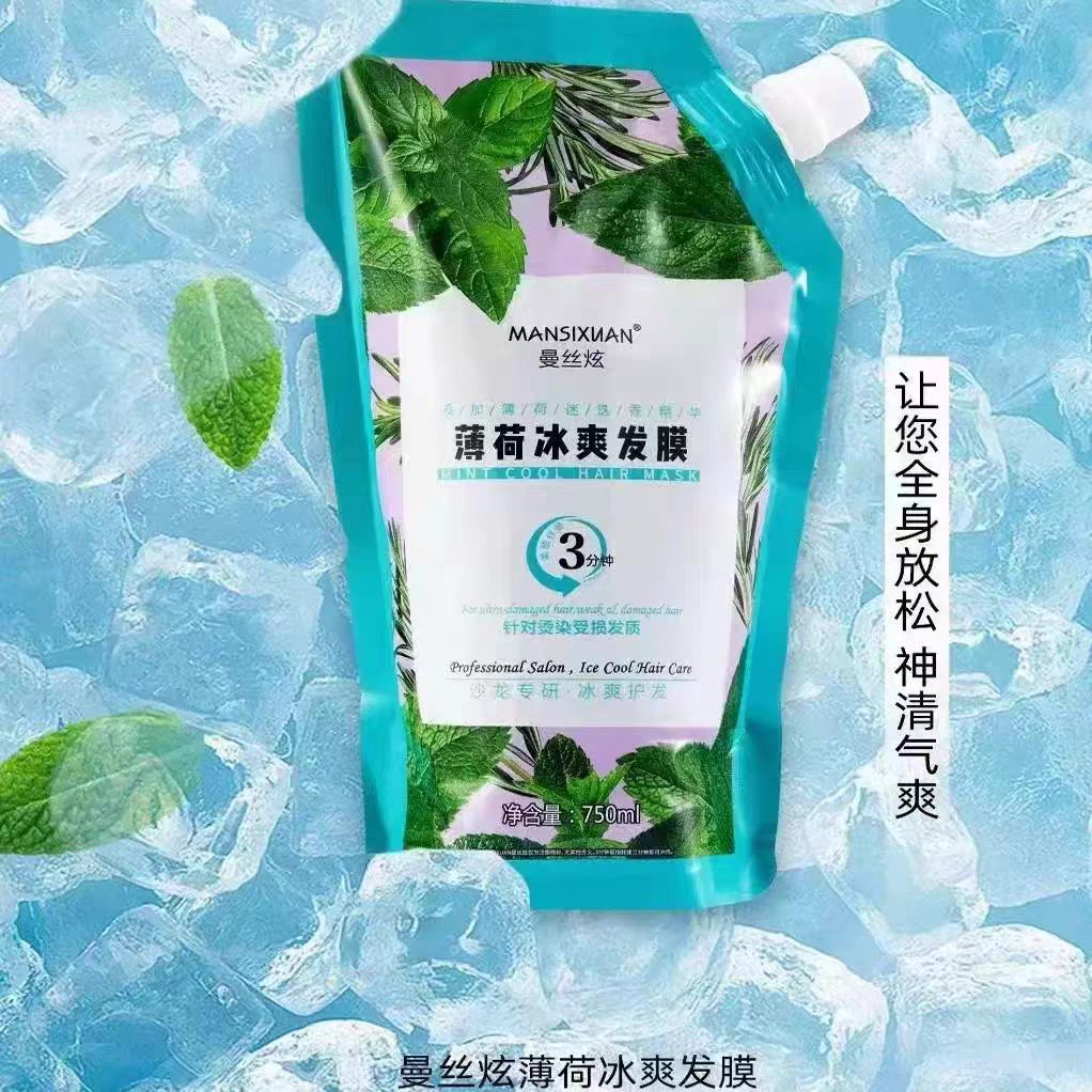 冰爽薄荷发膜 护发素 冰疗倒膜 按摩膏 冰疗护理