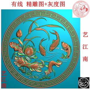 3423圆形荷花鲤鱼莲花三鱼圆盘屏风回纹边框精雕JDP灰度BMP格式图