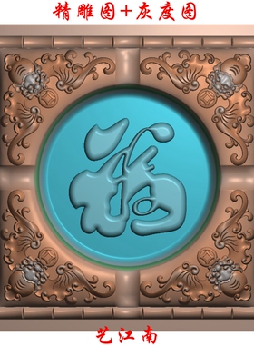 1482五福捧寿蝙蝠福字烟灰缸浮雕精雕JDP灰度BMP格式木雕石雕图