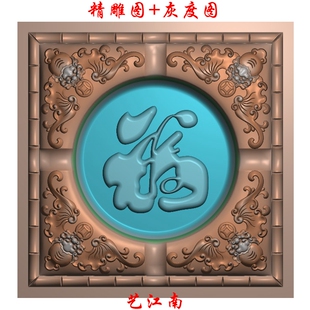 1482五福捧寿蝙蝠福字烟灰缸浮雕精雕JDP灰度BMP格式木雕石雕图