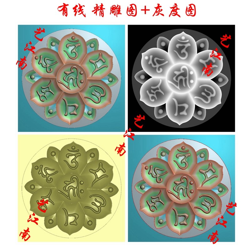 1520莲花六字真言梵文浮雕精雕jdp灰度bmp格式玉雕木雕牙雕图