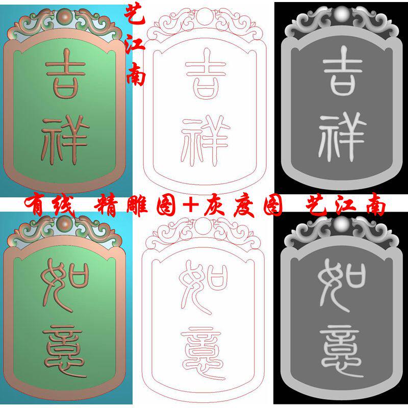 2199草龙仿古牌头吉祥如意双面牌子挂件精雕jdp灰度bmp格式玉雕图