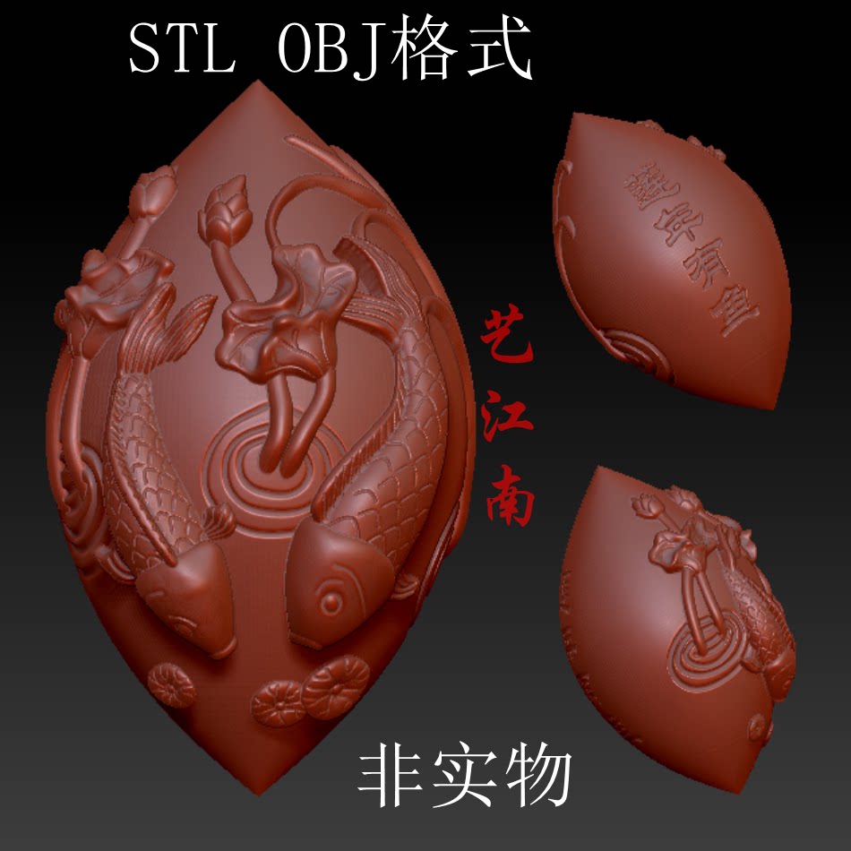 s0164核雕年年有余荷花莲花双鲤鱼stl格式obj三维立体3d打印图