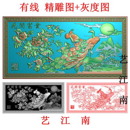 4523花开富贵凤凰牡丹沙发椅背板牌匾额照壁影浮精雕JDP灰度BMP图