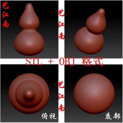 S0011光葫芦STL格式OBJ文件3D打印立体图