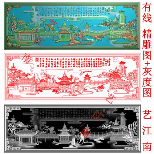 4583兰亭序庭院楼阁山水沙发椅背板牌匾屏风带线精雕JDP灰度BMP图