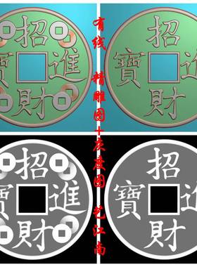 2123圆形方孔铜钱招财进宝挂件浮雕精雕JDP灰度BMP格式图