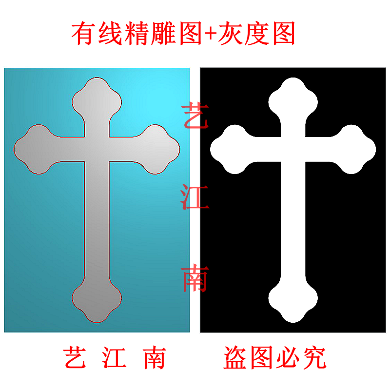 3114十字架简单简约款挂件精雕JDP灰度BMP格式玉雕牙雕图
