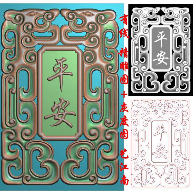 0009镂空平安46牌子车挂件浮雕精雕JDP灰度BMP格式玉雕木雕牙雕图