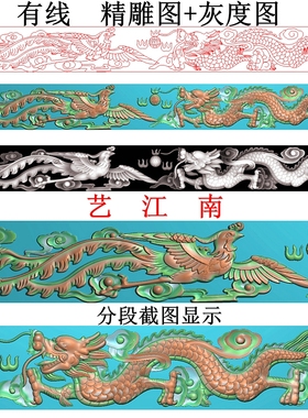 3832祥云龙凤戏珠横梁长条形横款花板带线浮雕精雕JDP灰度BMP图