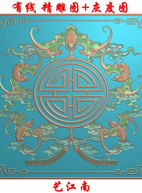 1867博古祥云蝙蝠五福捧寿顶箱柜浮精雕JDP灰度BMP格式木雕石雕图