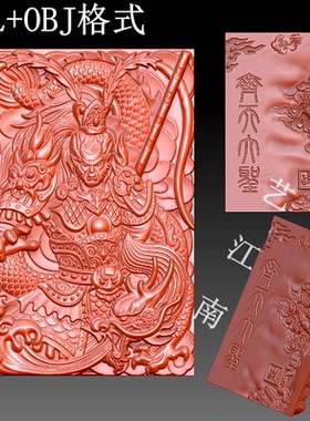 S0453齐天大圣46牌子孙悟空斗战圣佛STL格式OBJ文件3D打印立体图