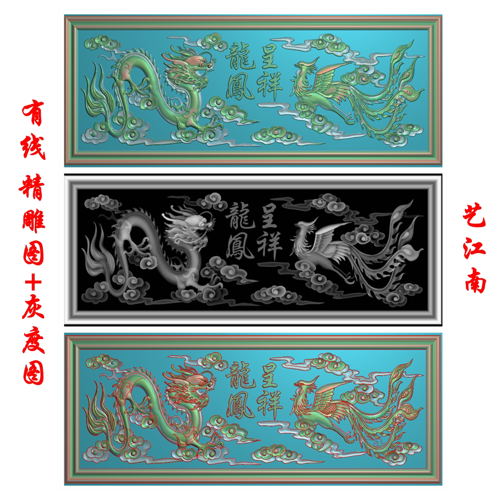 0839龙凤呈祥牌匾照壁影浮雕精雕jdp灰度bmp格式木雕石雕图