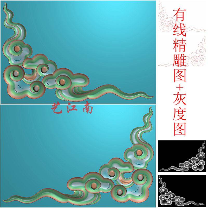 2526镂空祥云角花云朵一对浮雕精雕jdp灰度bmp格式木雕图