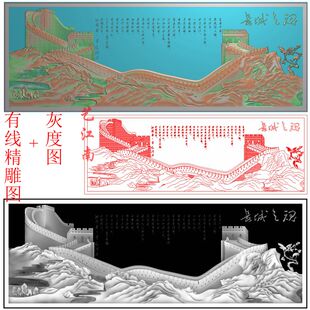 2469沁园春雪诗词万里长城牌匾挂匾额浮精雕JDP灰度BMP格式木雕图