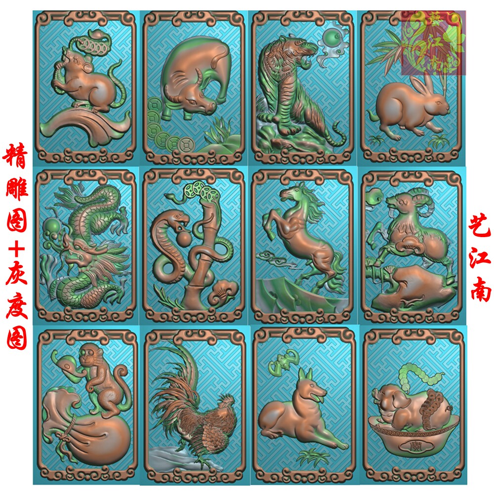 G1031十二生肖46牌双面正反镂空打包精雕JDP灰度BMP格式玉牙雕图