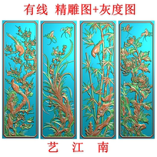 4511梅兰竹菊花鸟竖屏四条屏顶箱柜大门带线浮雕精雕JDP灰度BMP图