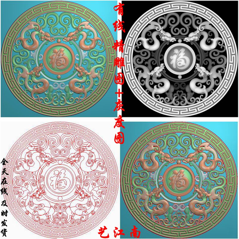 2014草龙福字镂空圆形回纹边框圆盘花窗挂件精雕JDP灰度BMP格式图