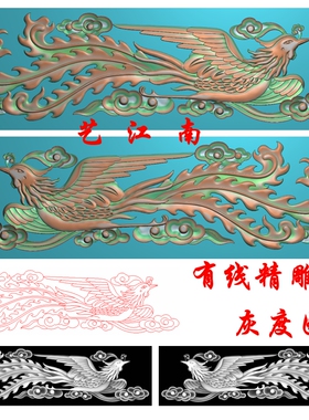 2858单只凤凰祥云一对带线浮雕精雕JDP灰度BMP格式木雕图