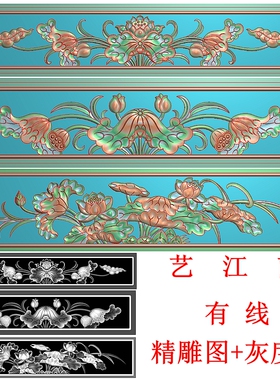 3932荷花莲花横围板抽斗面板假抽屉花板3个打包精雕JDP灰度BMP图