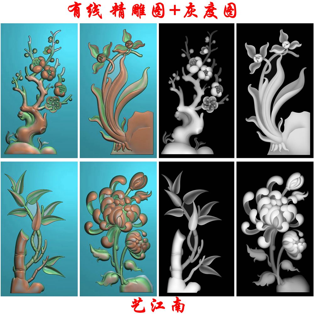 1138梅兰竹菊四君子打包四季花精雕JDP灰度BMP格式玉雕木雕牙雕图