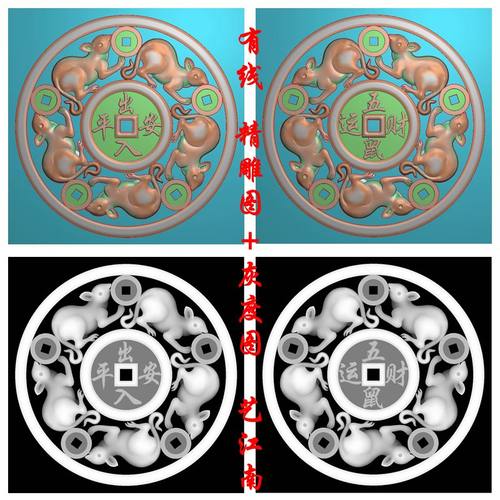 A0193五鼠运财出入平安挂件浮雕精雕JDP灰度BMP格式玉雕木雕图