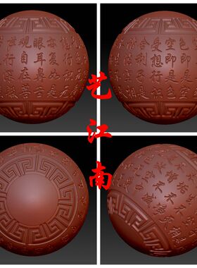 S0055观音心经摩诃般若波罗密多心经佛珠子STL格式3D三维立体图