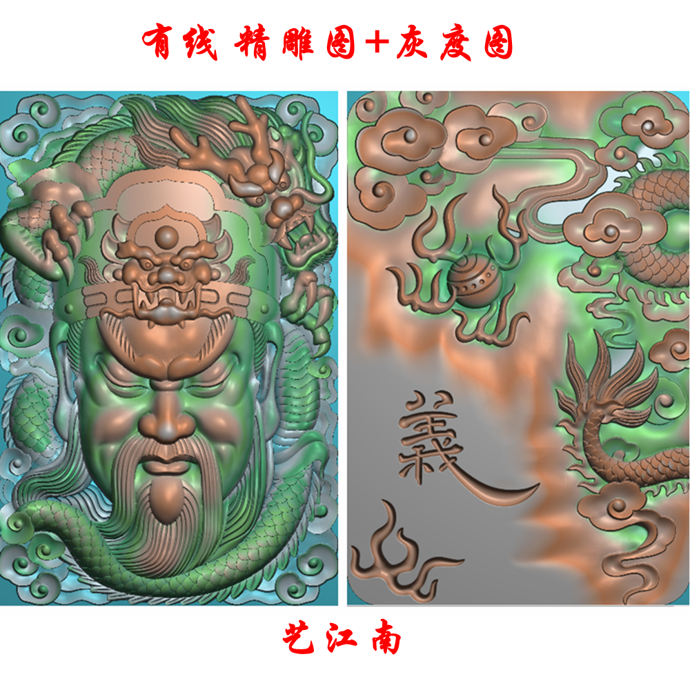 A0901龙关公头像46牌双面浮雕精雕JDP灰度BMP格式玉雕木雕牙雕图