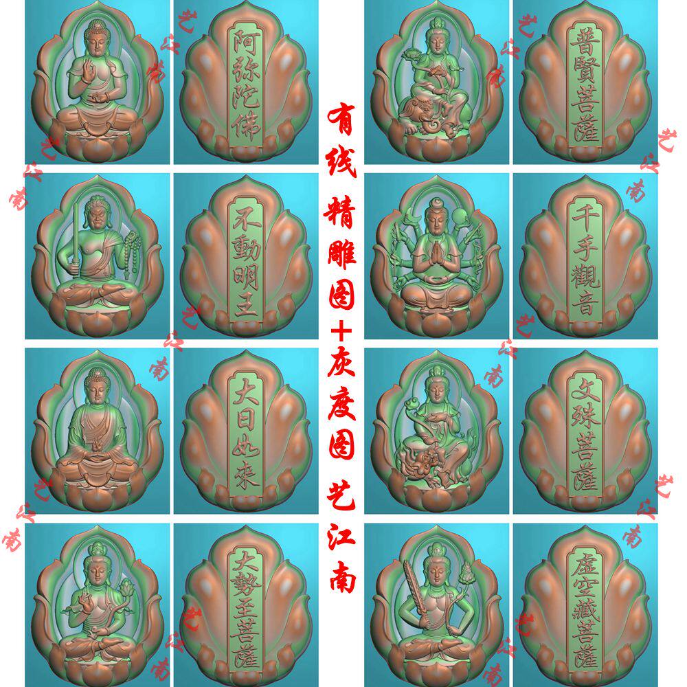 1904荷莲花叶属相生肖八大守护神本命佛一套精雕jdp灰度bmp格式图