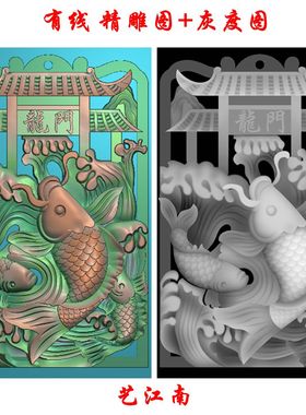 0667鲤鱼跃龙门浮雕精雕JDP灰度BMP格式玉雕木雕牙雕图