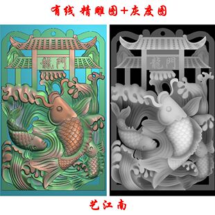 0667鲤鱼跃龙门浮雕精雕JDP灰度BMP格式玉雕木雕牙雕图