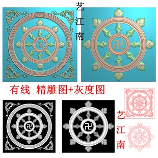 4025法轮莲花法轮盘2个款打包浮雕精雕JDP灰度BMP格式图