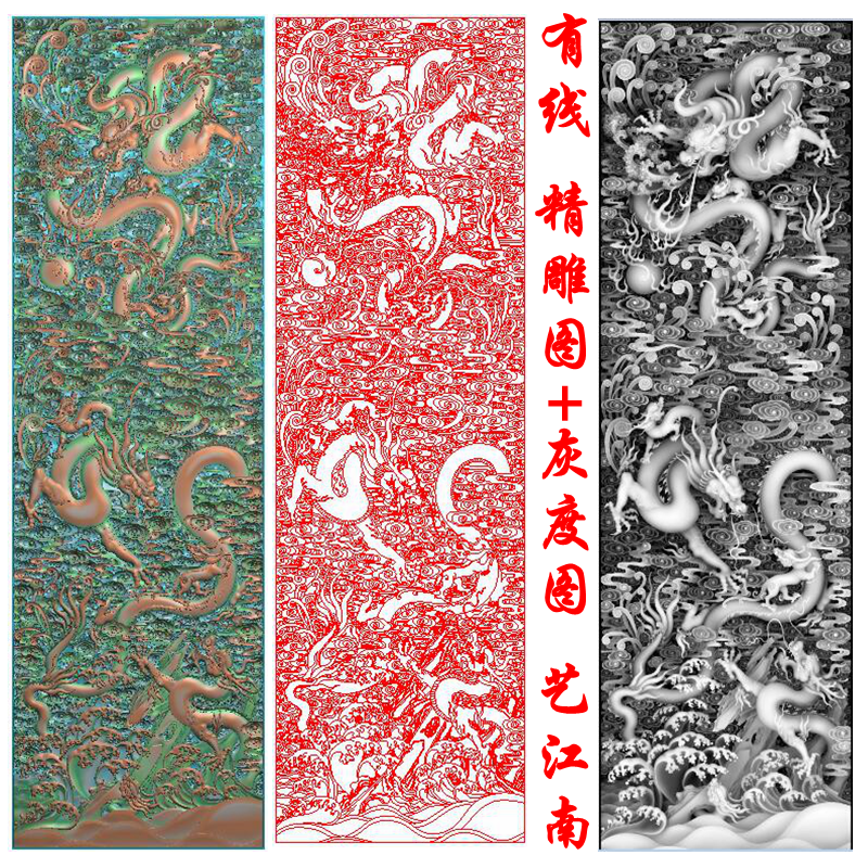 1169苍龙教子屏风牌匾箱柜花板浮雕精雕jdp灰度bmp格式木雕石雕图