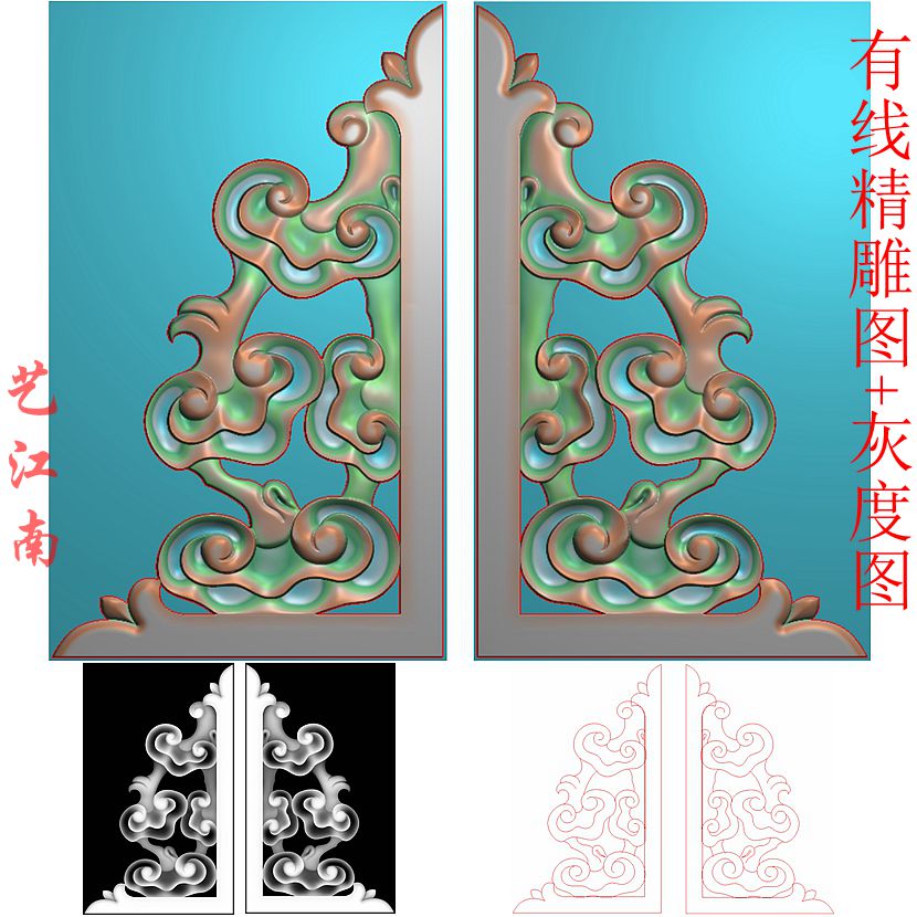 2534镂空灵芝祥云角花一对浮雕精雕JDP灰度BMP格式木雕图