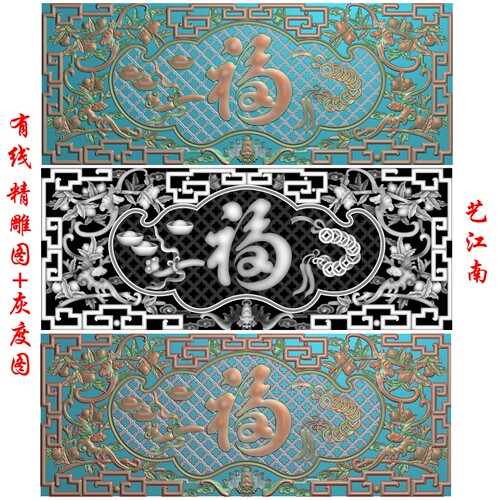 1657福字蝙蝠寿桃如意镂空隔断浮雕精雕JDP灰度BMP格式木雕石雕图