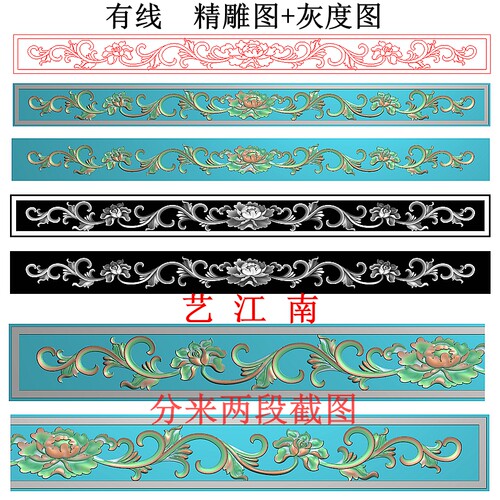 3811牡丹门上洋花长花板横款有线浮雕精雕JDP灰度BMP格式木雕图