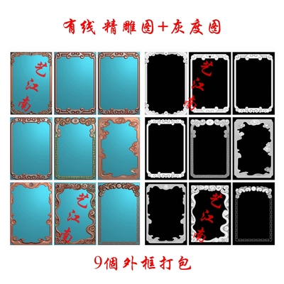 A1140九个仿古46牌外边框打包浮精雕JDP灰度BMP格式玉雕木牙雕图