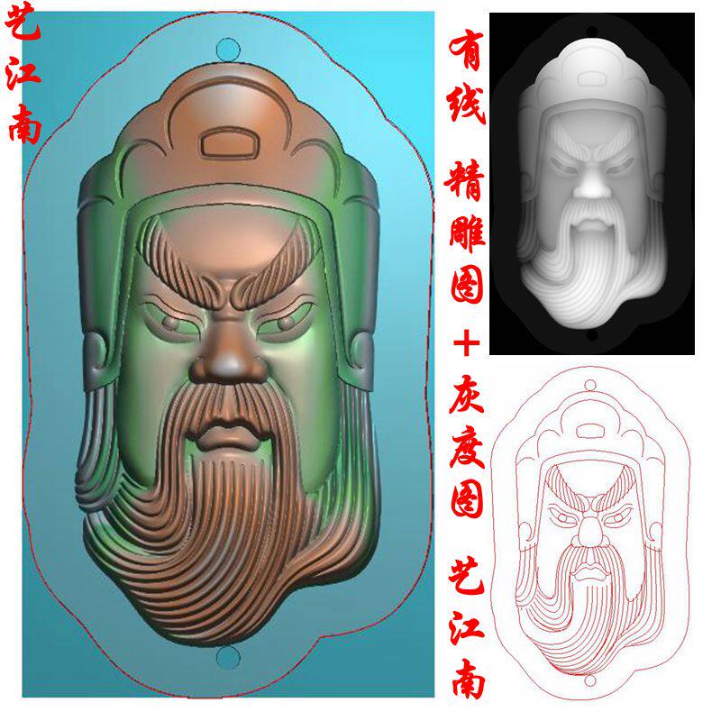 0178关羽关二爷关公头像浮雕精雕JDP灰度BMP格式玉雕吊坠挂件图