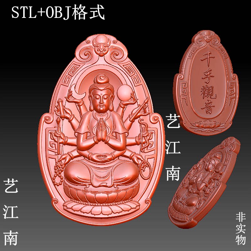 s0360千手观音属鼠本命佛守护神挂件stl格式obj三维立体3d打印图