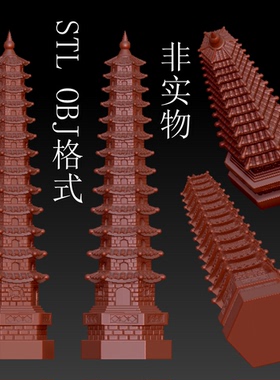 S0157佛宝塔文昌塔13层十三级浮屠STL格式OBJ三维立体3D打印图
