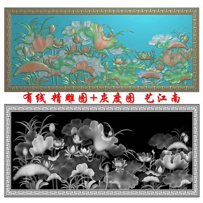 1905荷花莲花挂屏牌匾额浮雕精雕JDP灰度BMP格式木雕石雕图